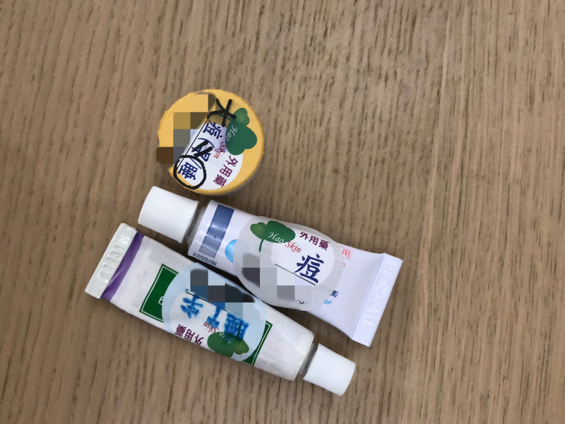 這張圖片的 alt 屬性值為空,它的檔案名稱為 皮膚科的藥.jpg