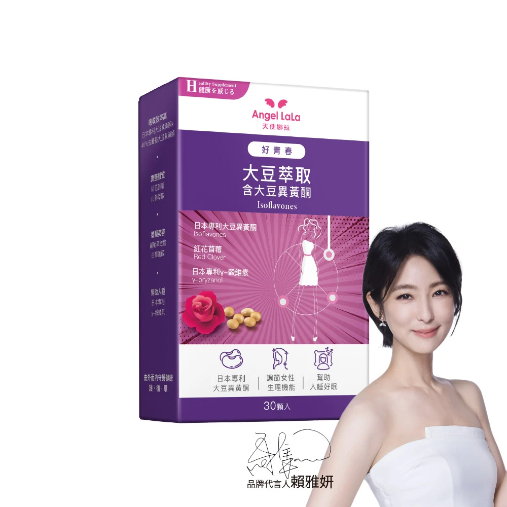Angel LaLa 天使娜拉 好青春大豆異黃酮