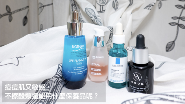 精華液 找cha研究室