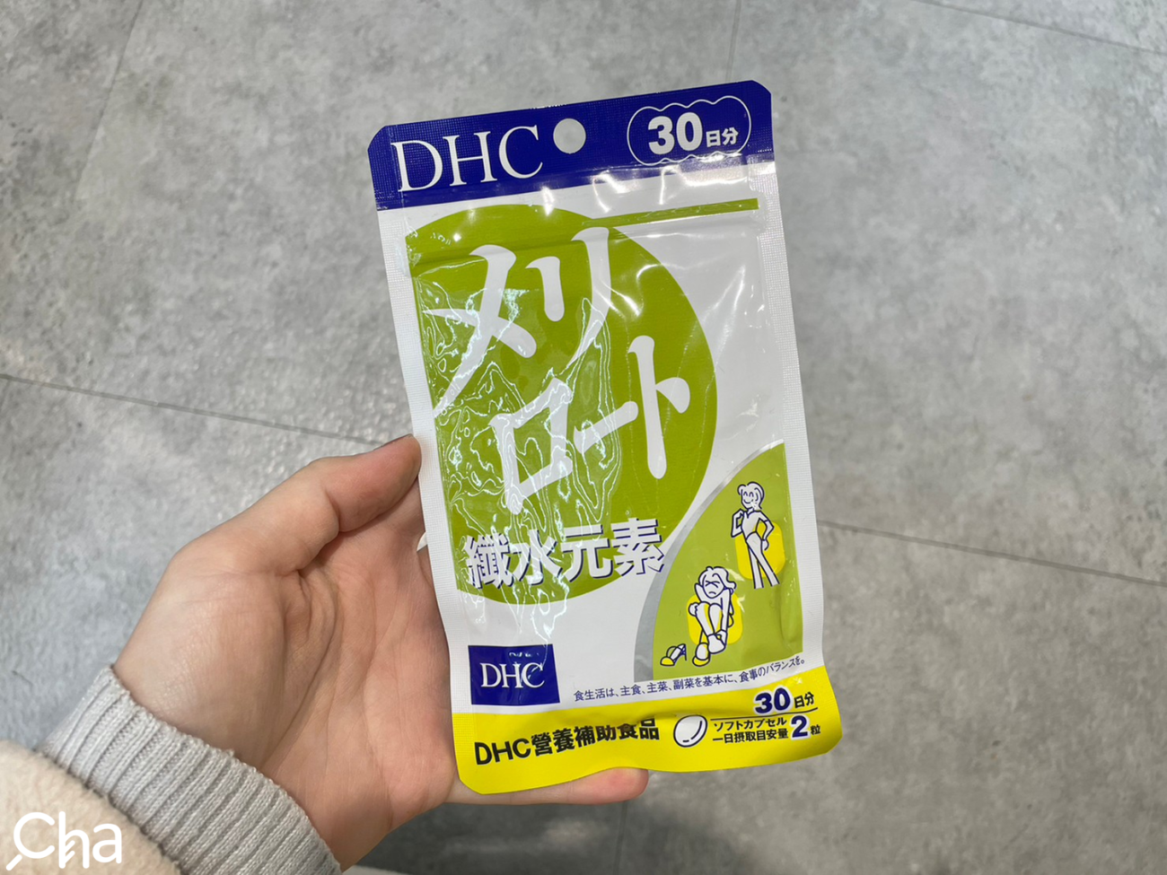 DHC纖水元素