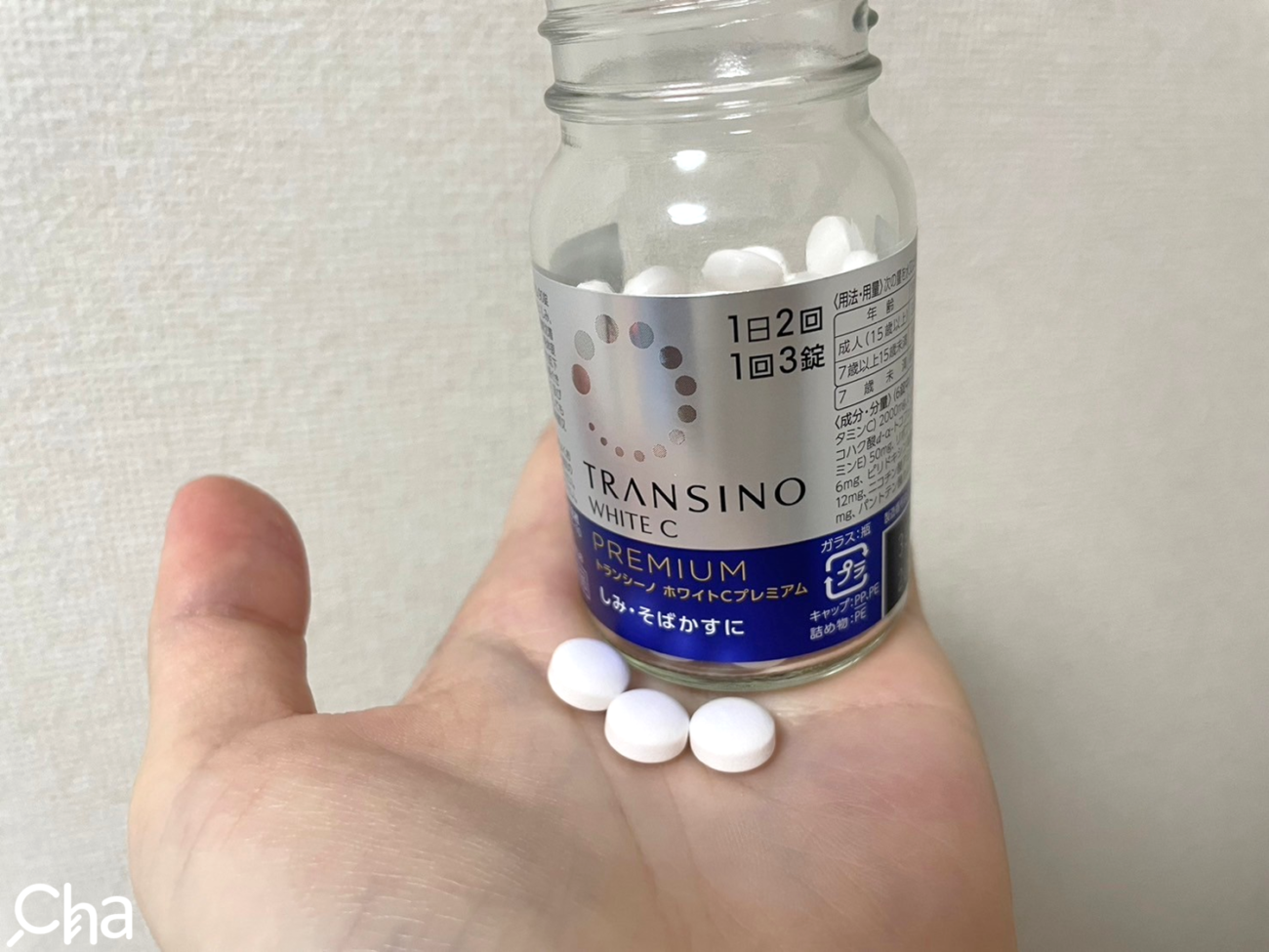 TRANSINO美白錠錠劑