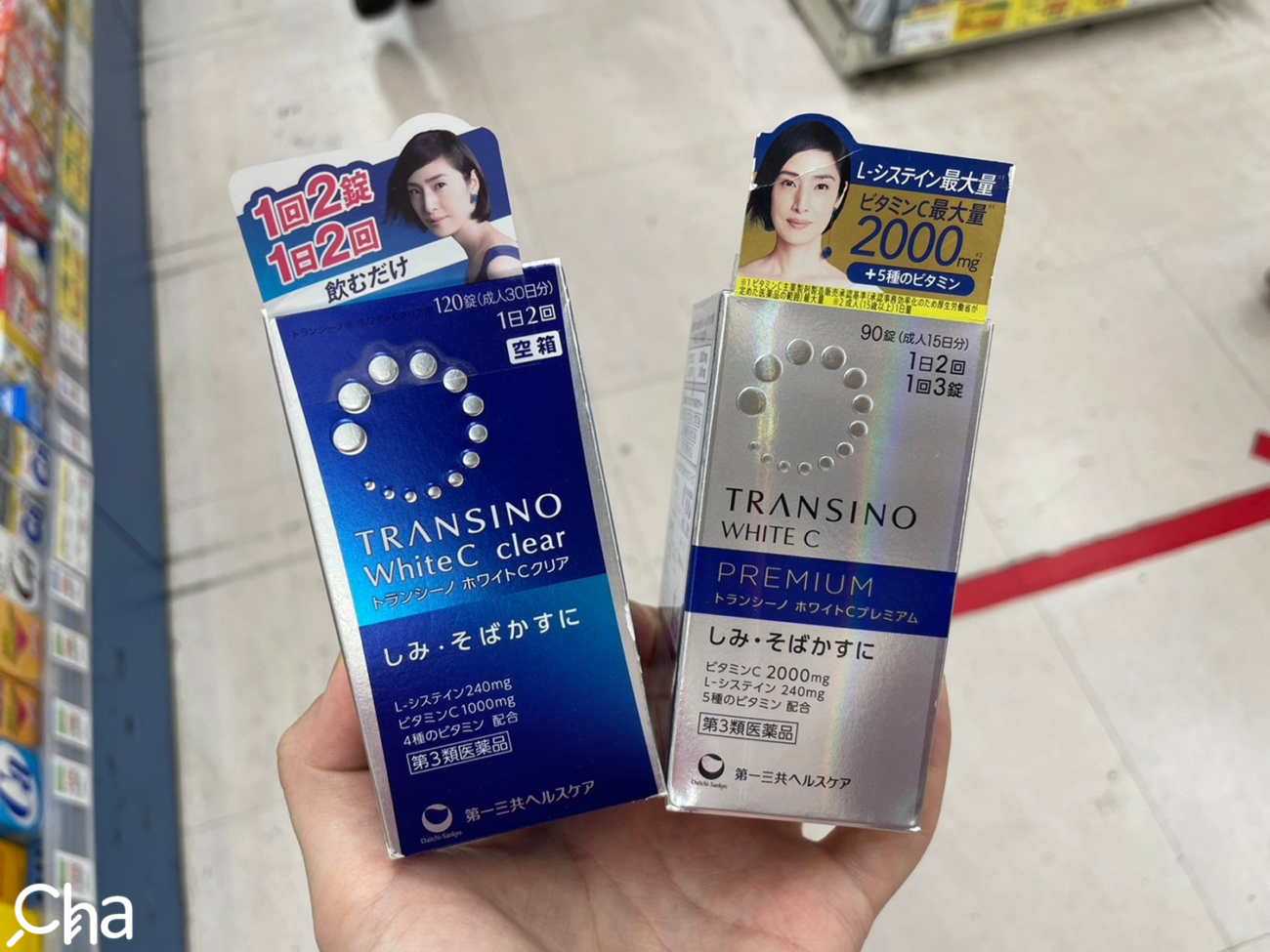 TRANSINO美白錠