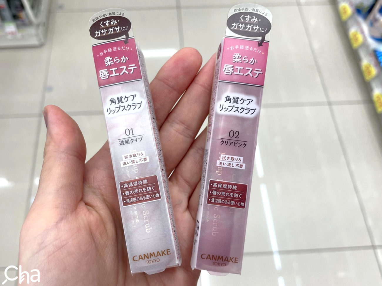 CANMAKE豐潤美唇磨砂膏的透明色和透明粉色