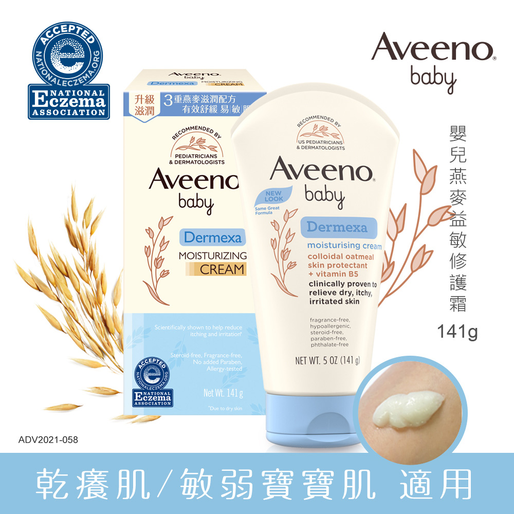 Aveeno艾惟諾 嬰兒燕麥益敏修護霜