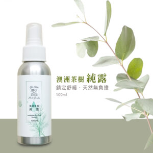 純露推薦-雅心香草園-茶樹純露