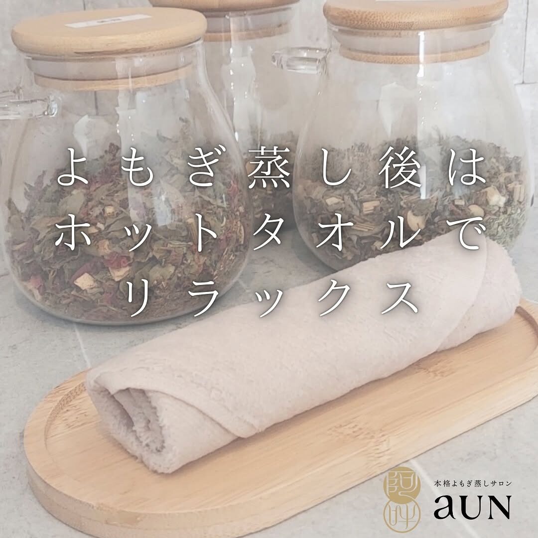 艾草蒸氣浴沙龍aUN 擦拭汗水用的熱毛巾
