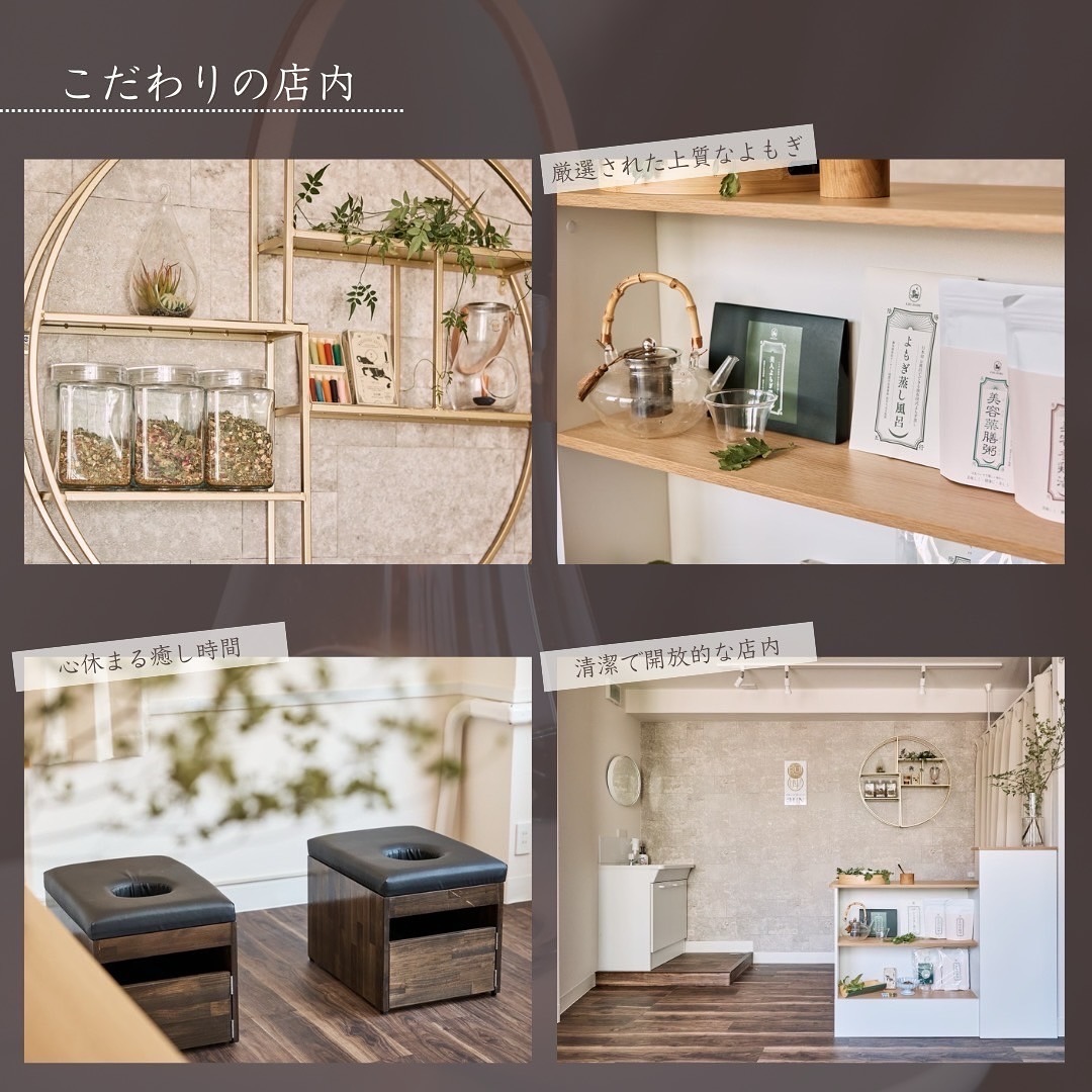 艾草蒸氣浴沙龍aUN 店內環境