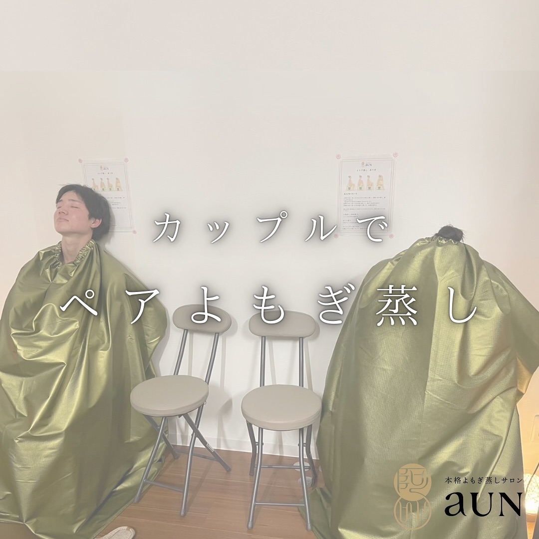 歡迎揪團預約艾草蒸氣浴沙龍aUN