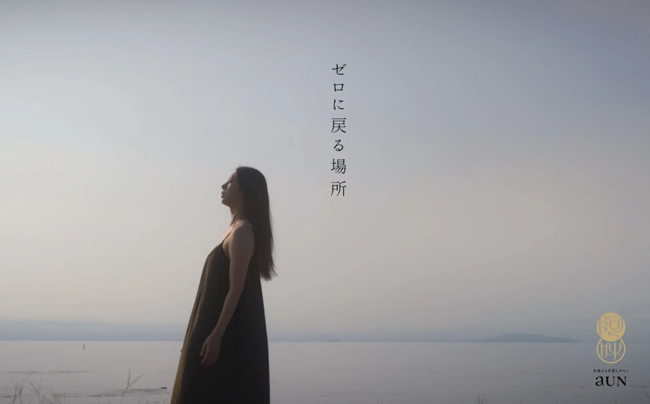 艾草蒸氣浴沙龍aUN