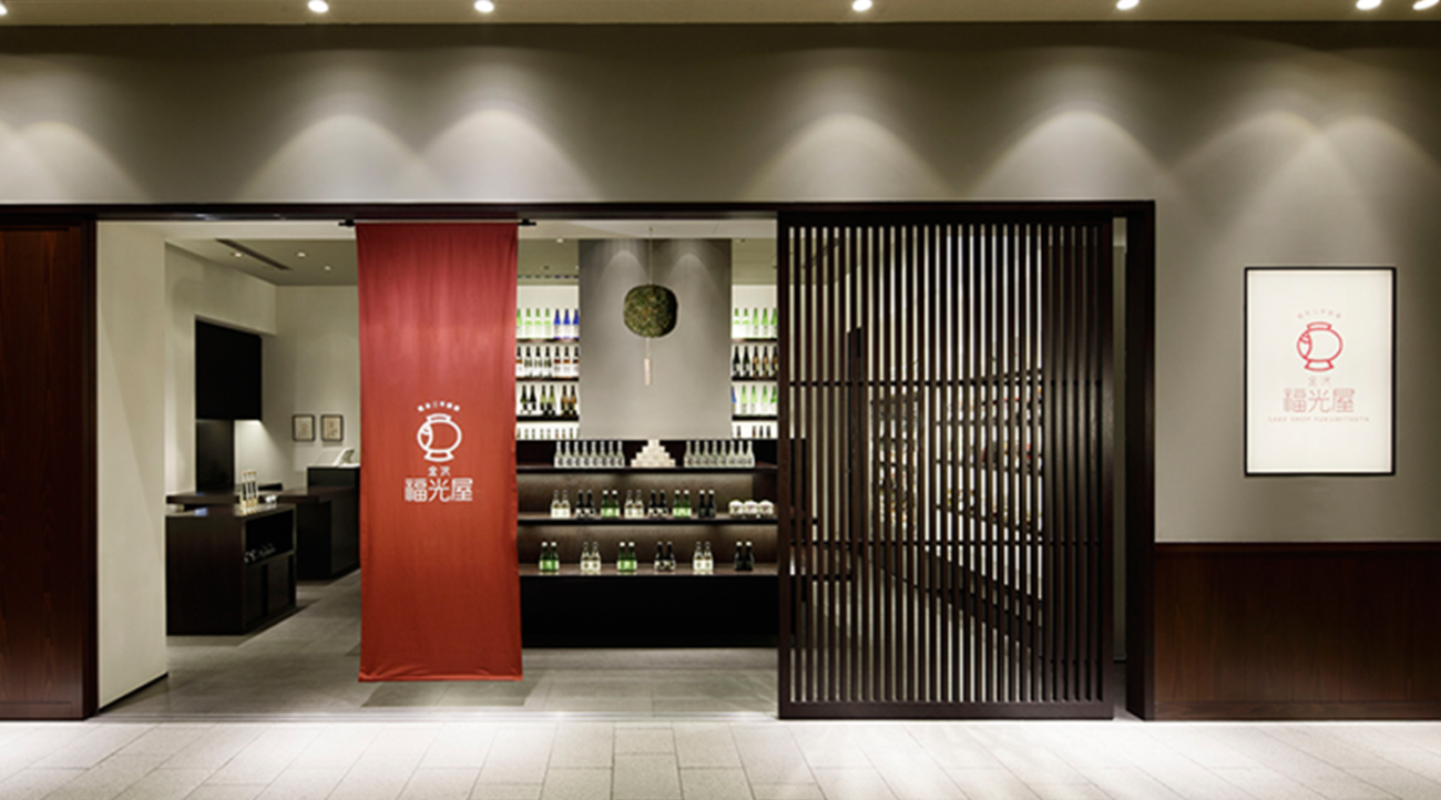 SAKE SHOP 福光屋 東京中城店