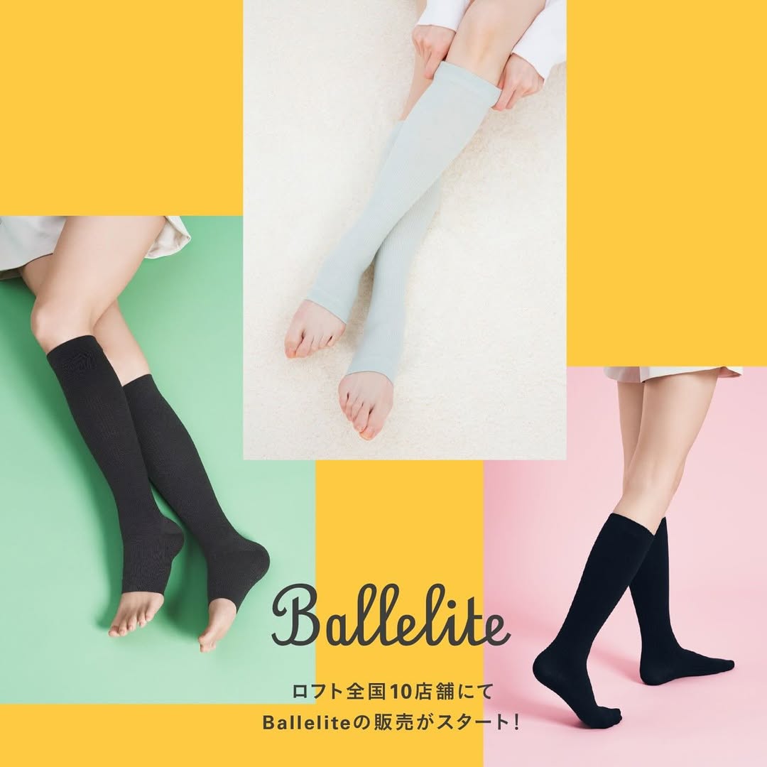 Ballelite 壓力褲&壓力襪通路