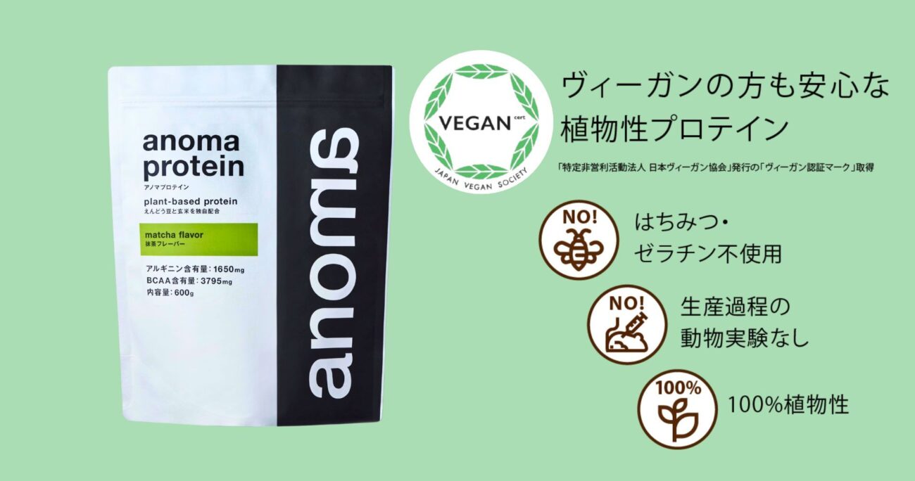 anoma高蛋白粉