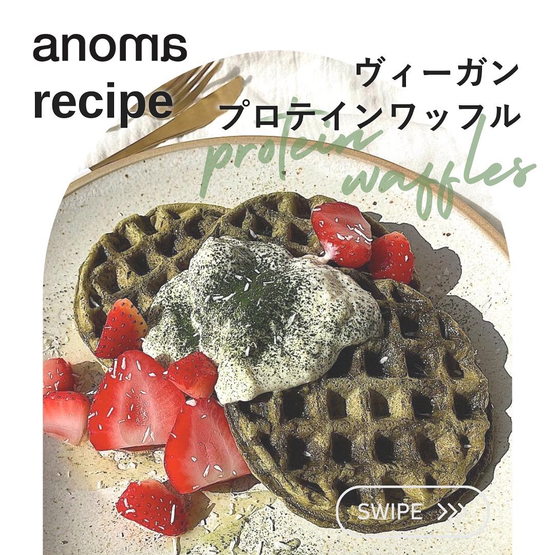 anoma高蛋白粉製作的鬆餅