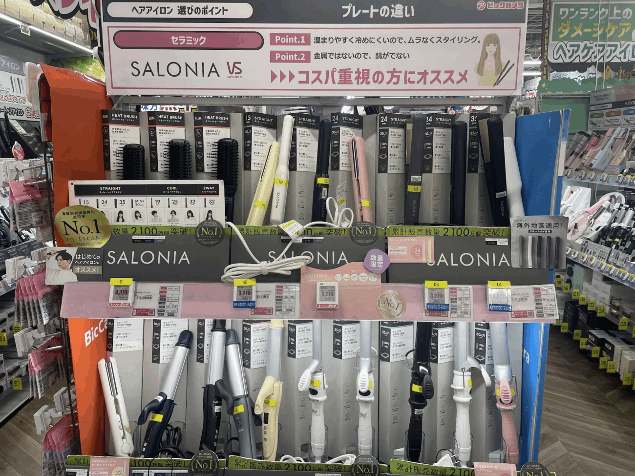 Bic Camera 必買 SALONIA造型夾