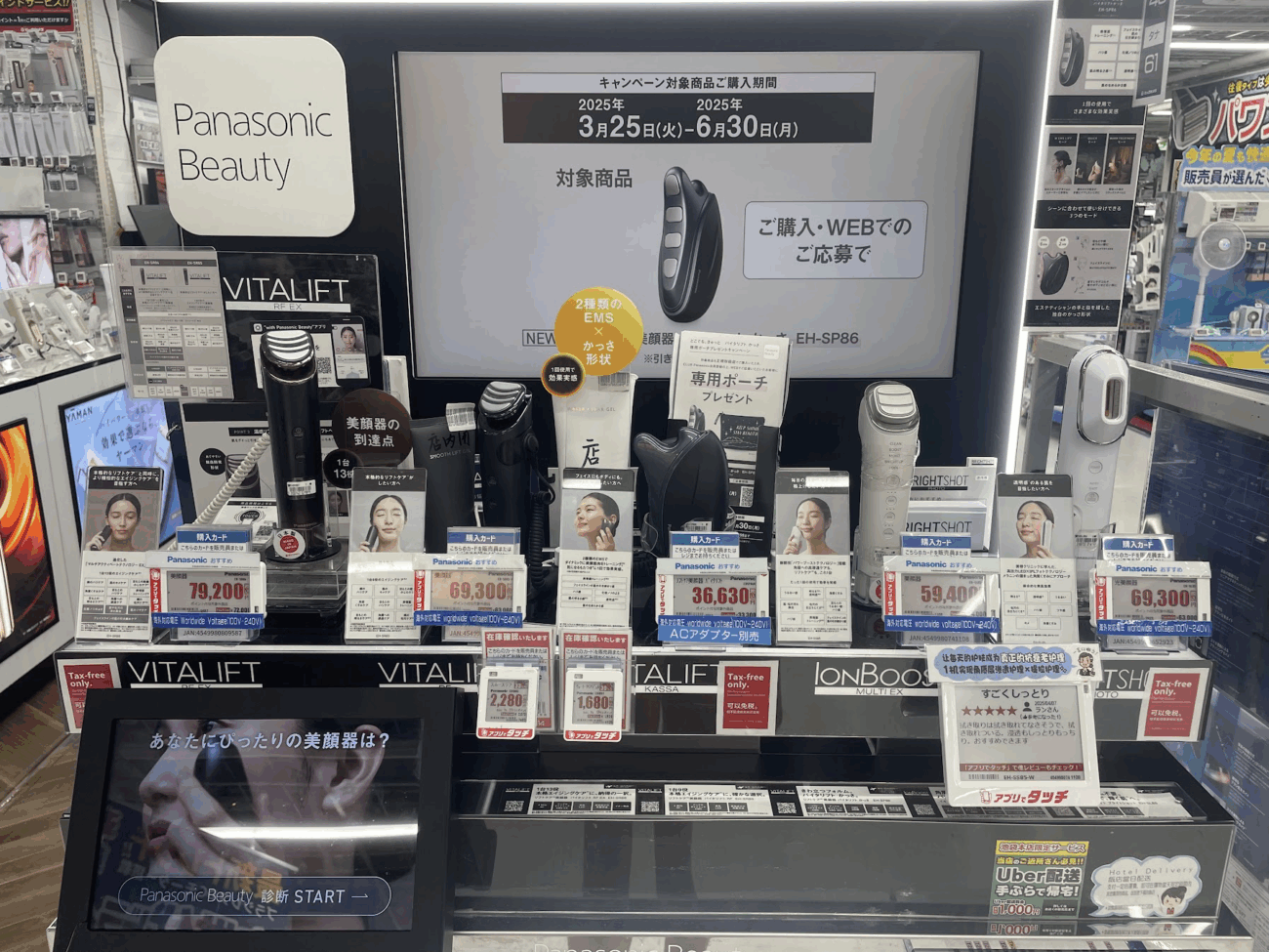 Bic Camera 必買 panasonic 美顏器