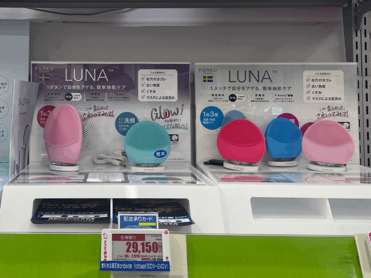Bic Camera 必買 Foreo 洗臉機