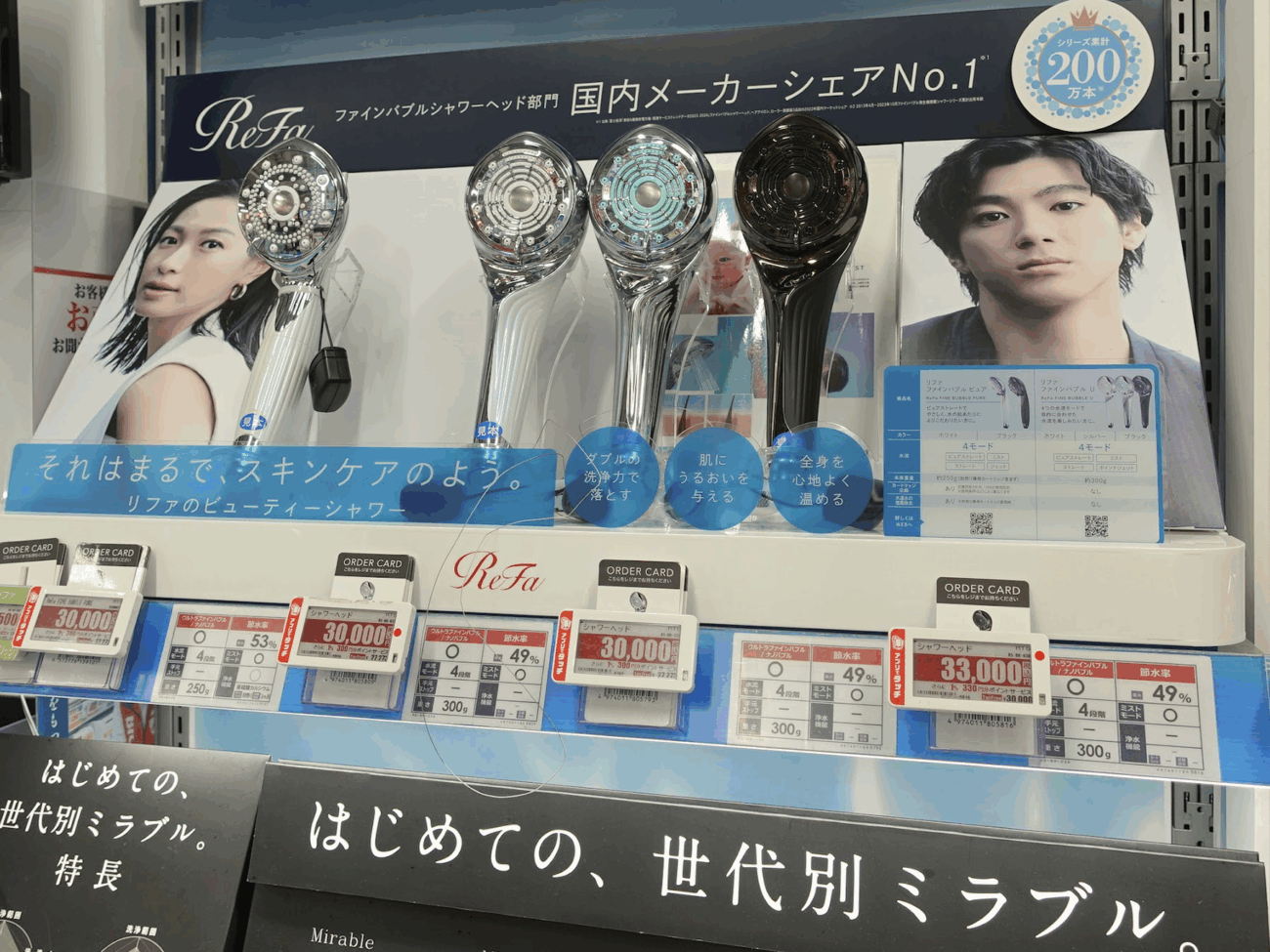 Bic Camera 必買 refa 蓮蓬頭