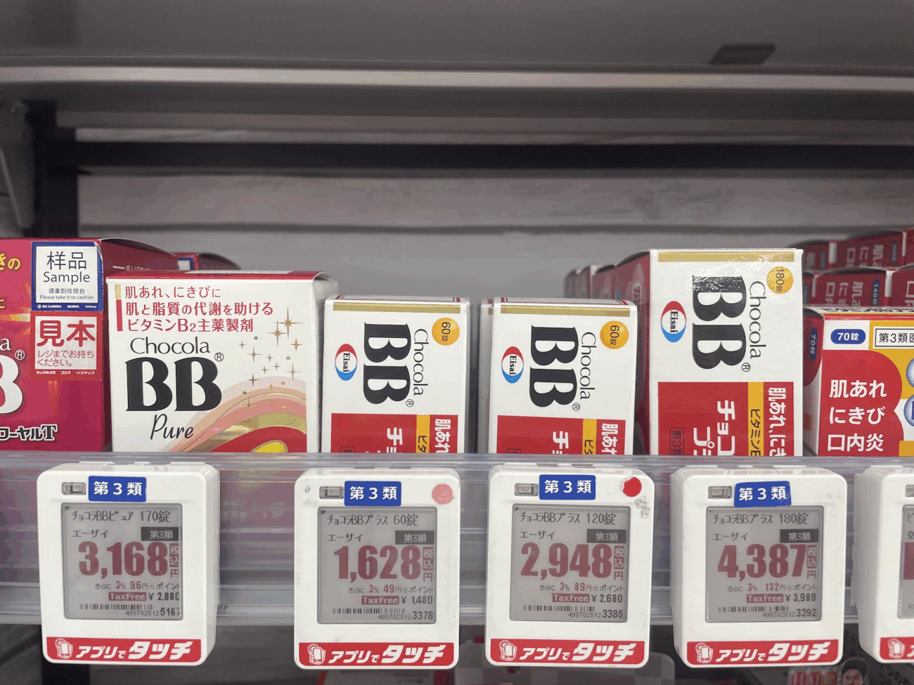 Bic Camera 必買 chocla BB