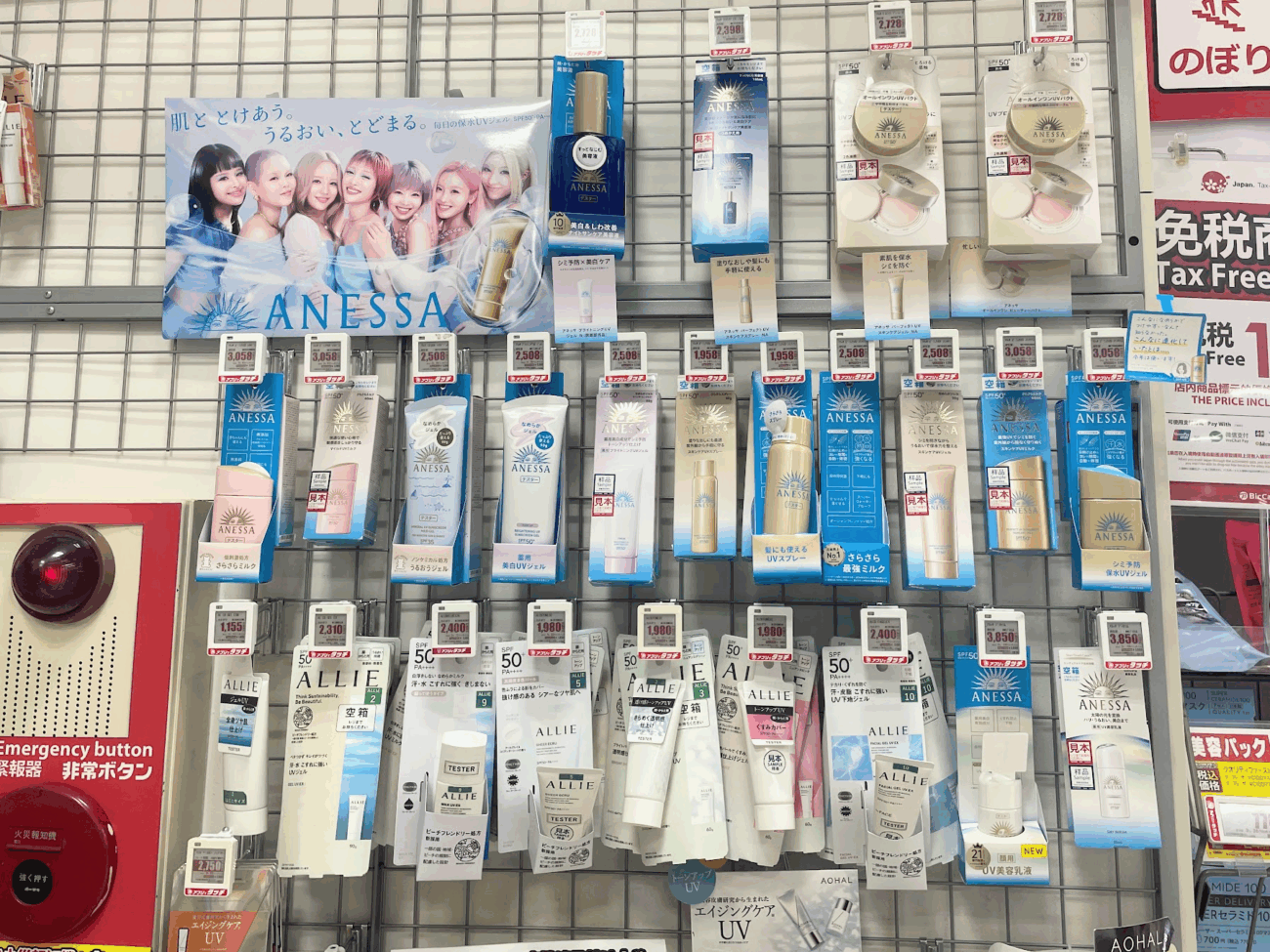 Bic Camera 必買 ANESSA ALLIE防曬