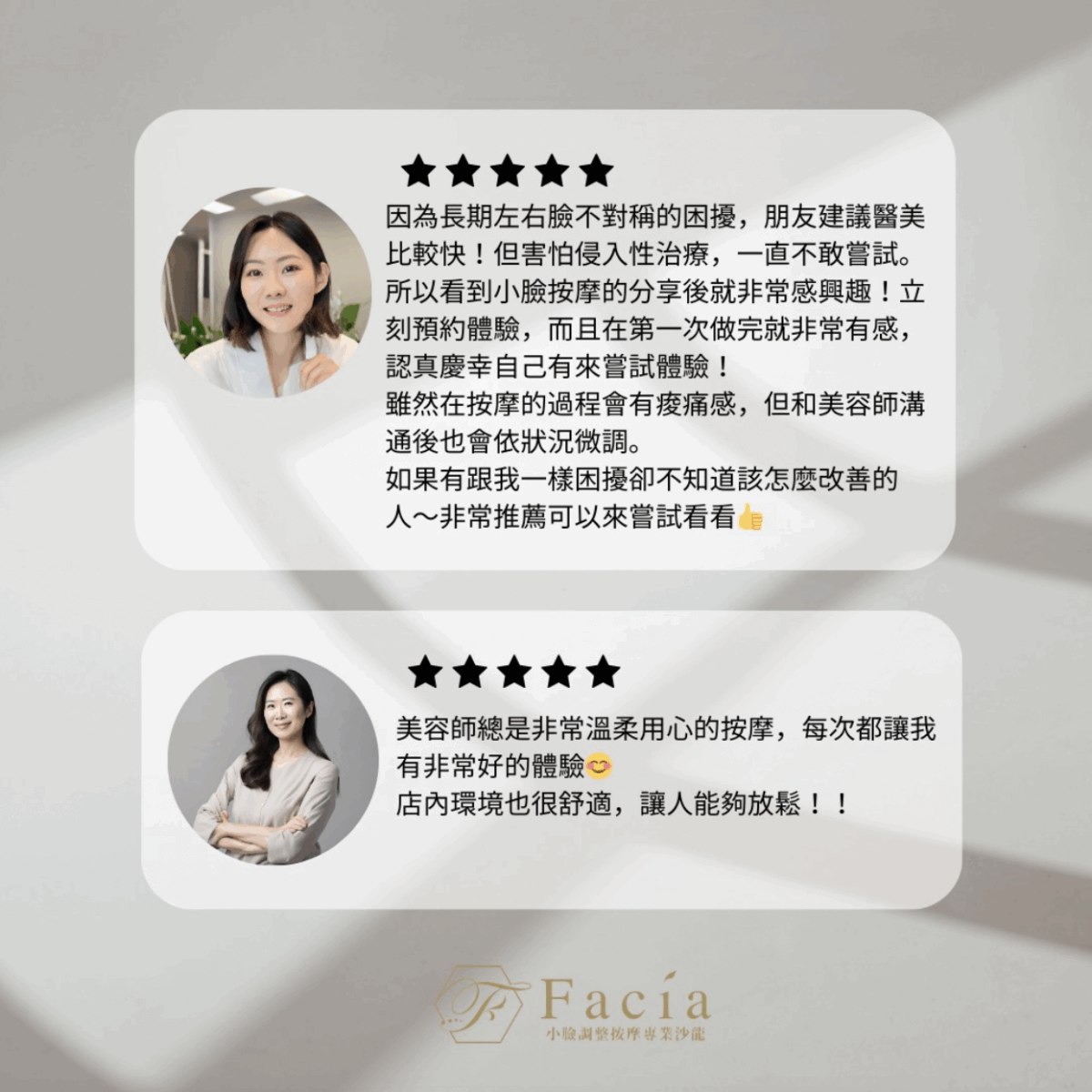 Facia 小臉按摩顧客評價