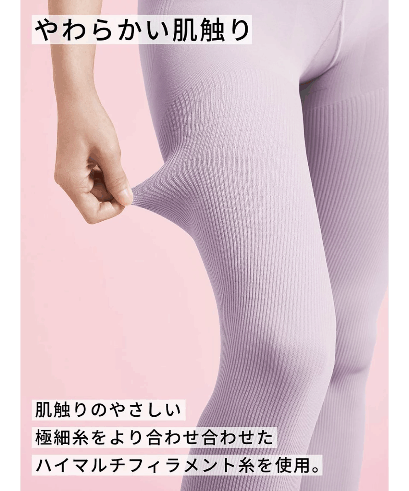 Ballelite 壓力褲 的舒適材質