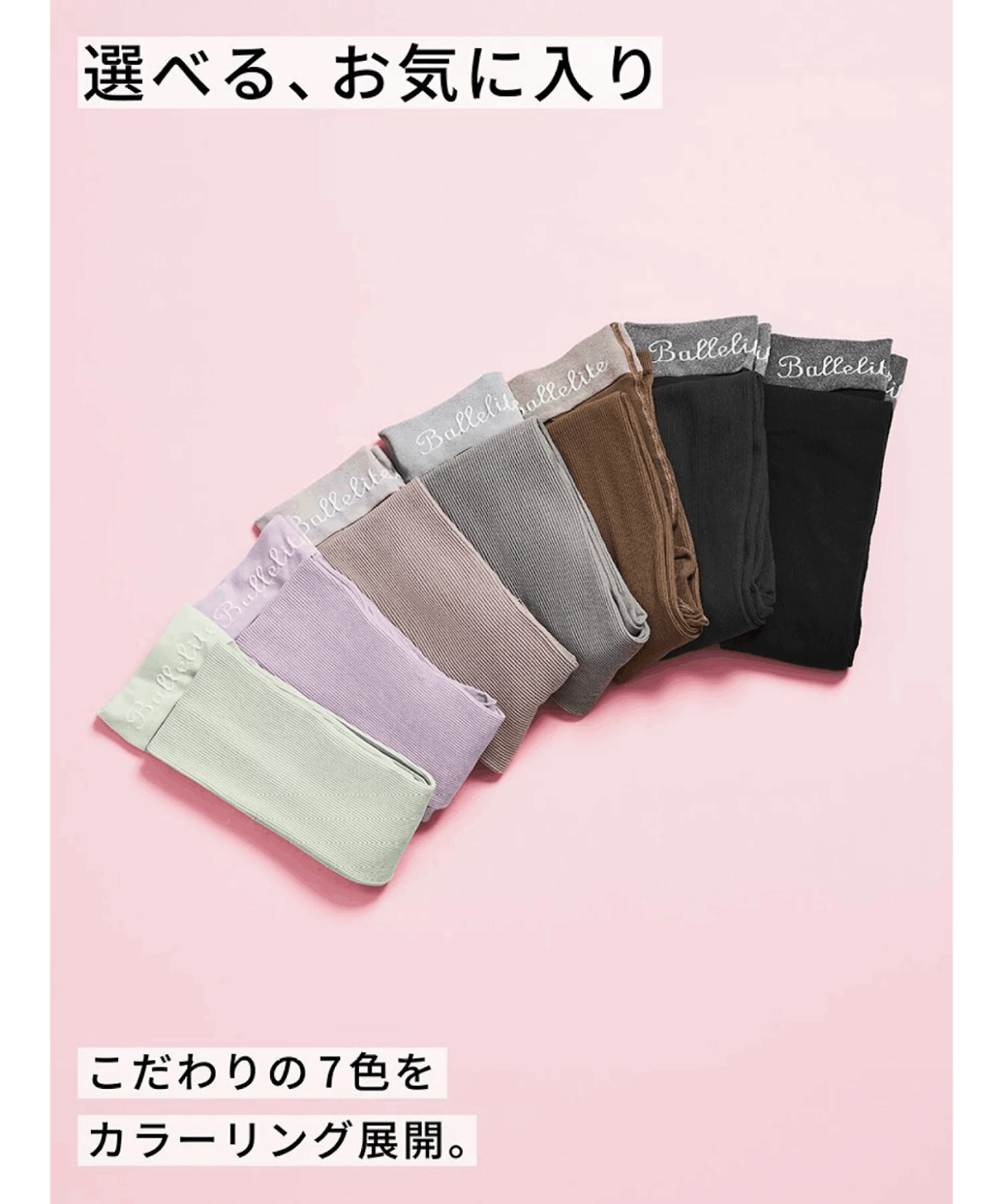 Ballelite 壓力褲 的顏色