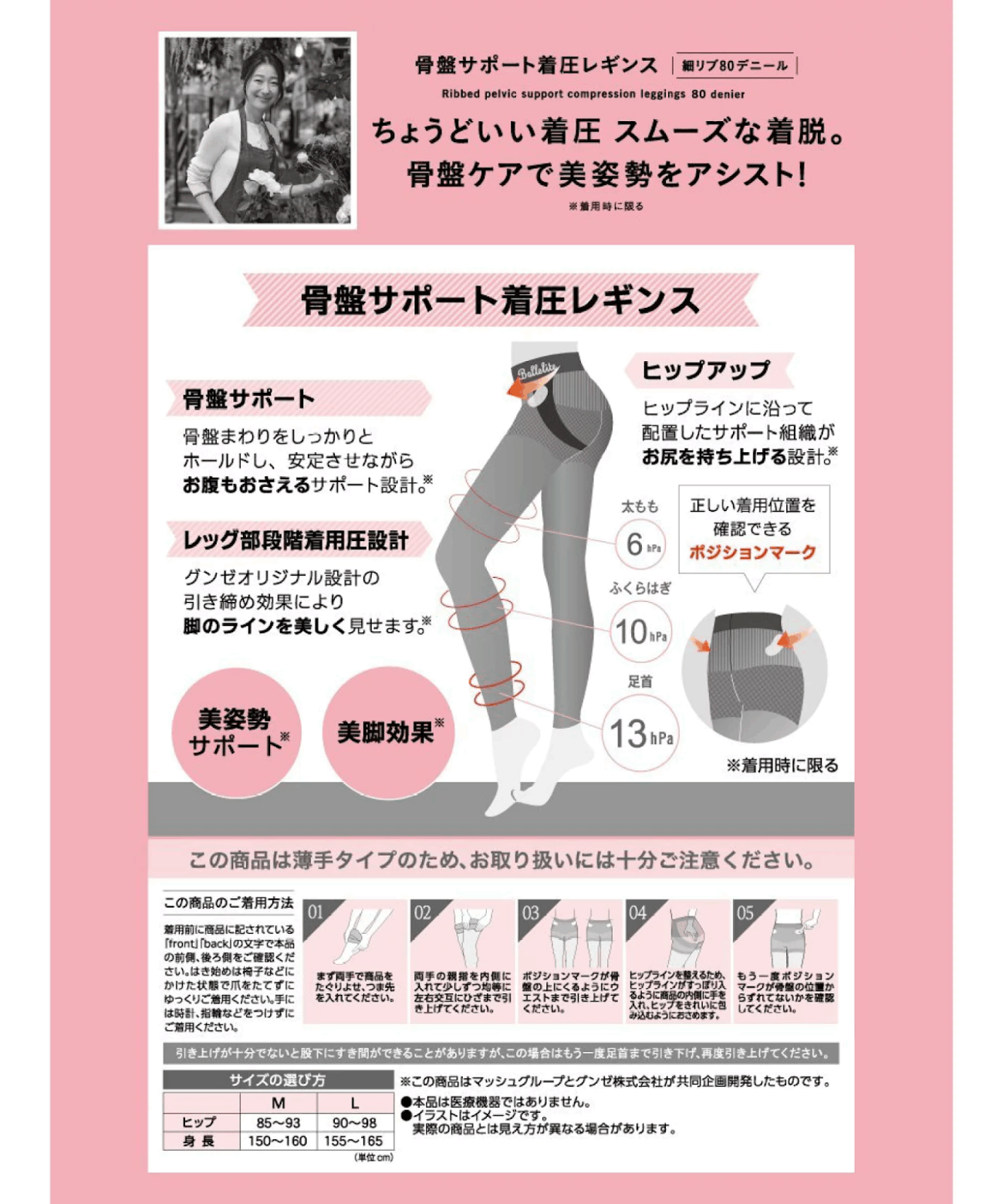 Ballelite 壓力褲
