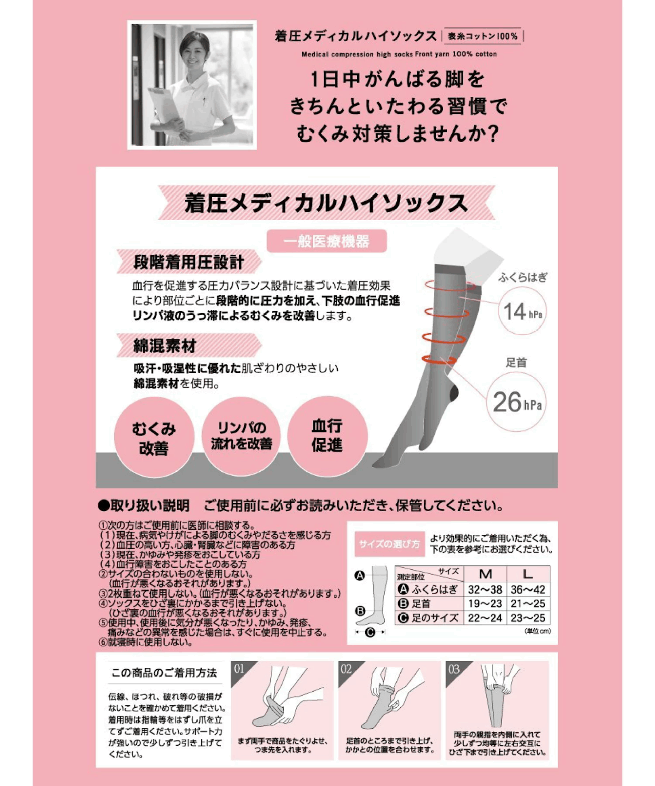 Ballelite 醫療壓力襪