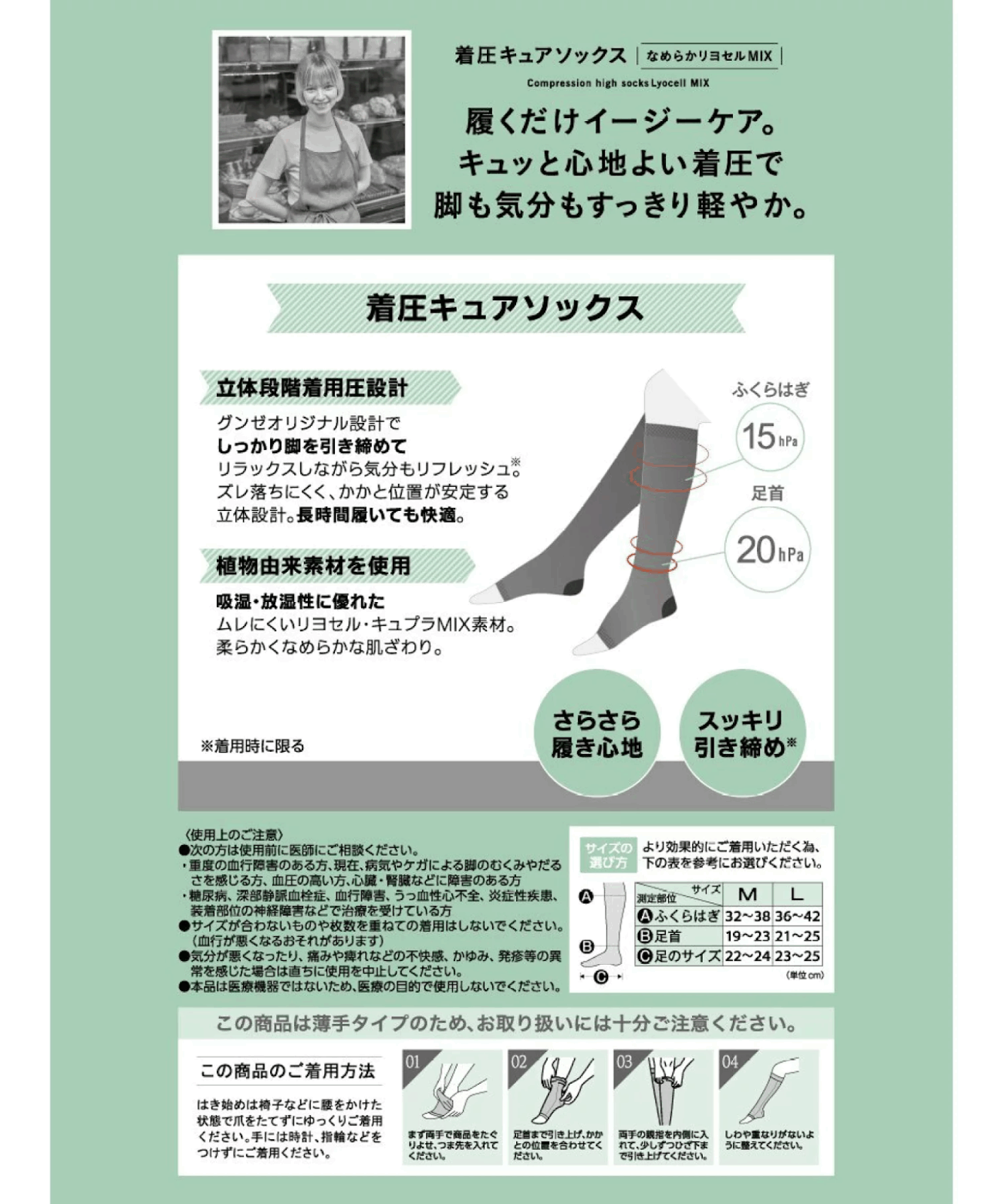 Ballelite 舒緩高筒壓力襪