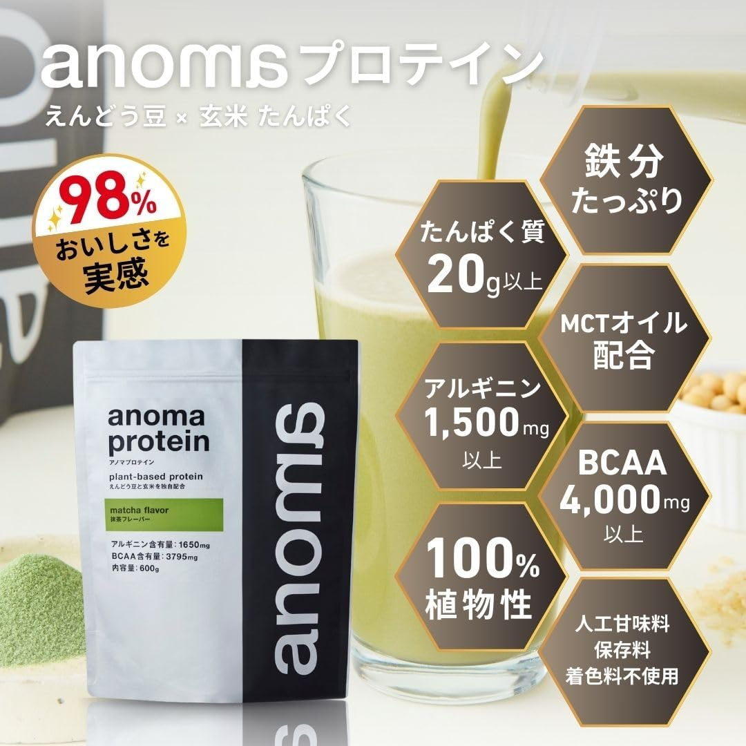 anoma高蛋白粉