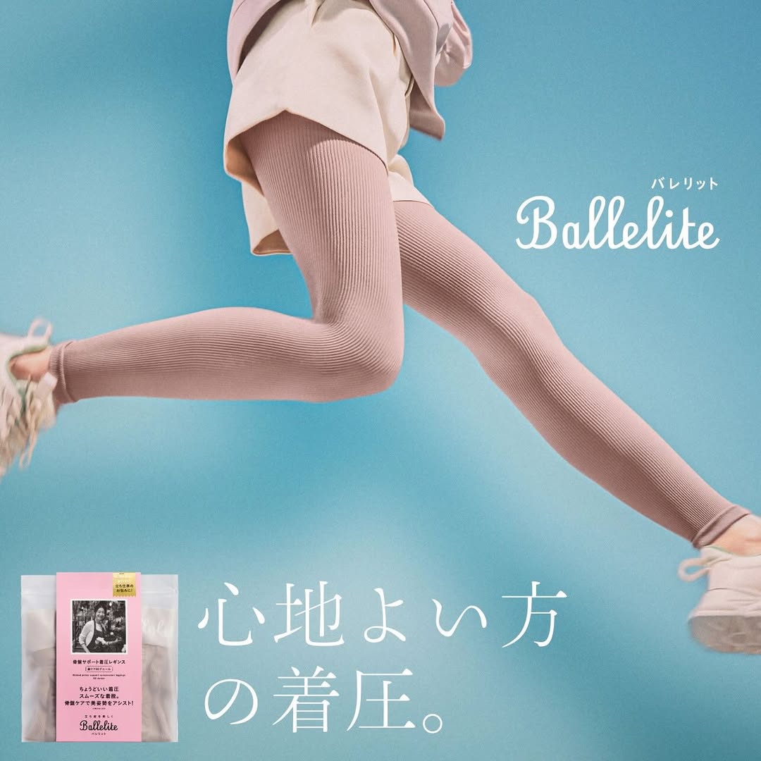 Ballelite 品牌形象圖