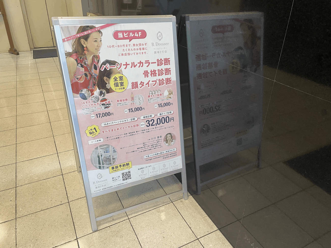 R Dresser 銀座2號店1樓入口