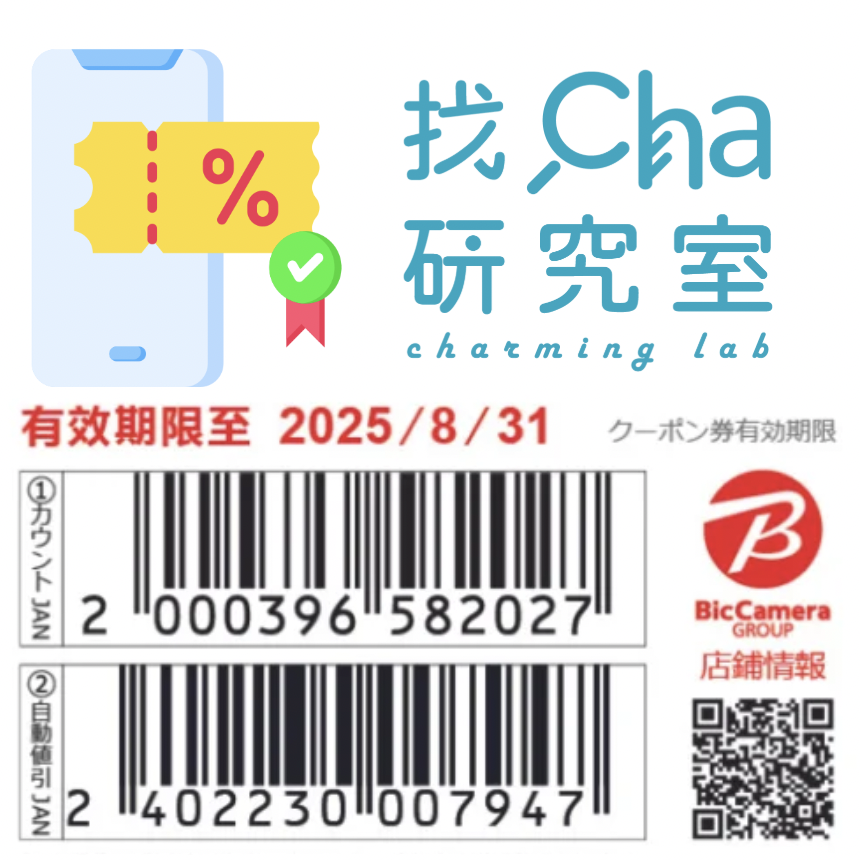 BicCamera 最低83折優惠券