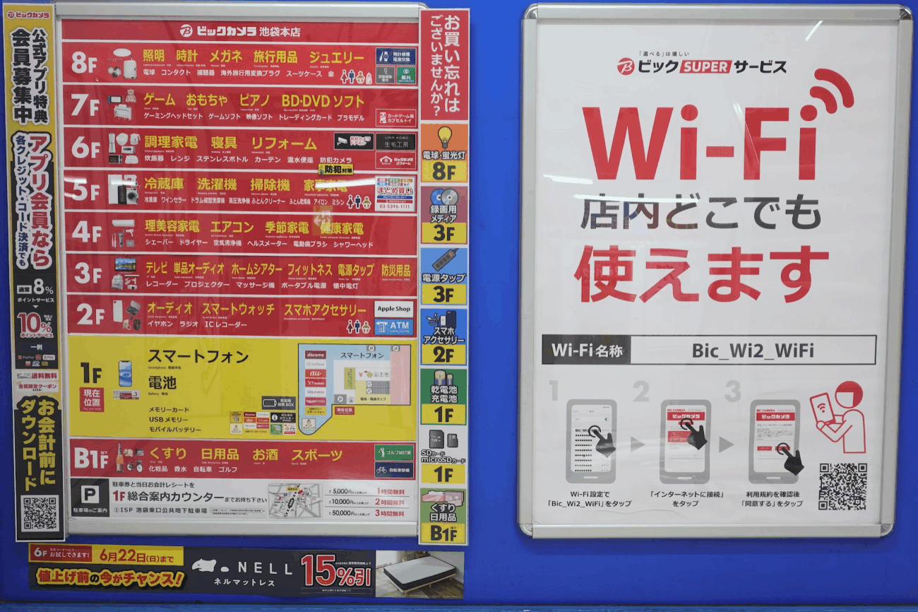 Bic Camera池袋本店樓層圖