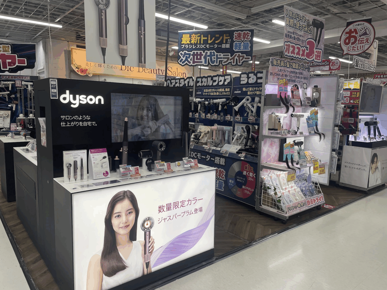 Bic Camera 必買Dyson吹風機