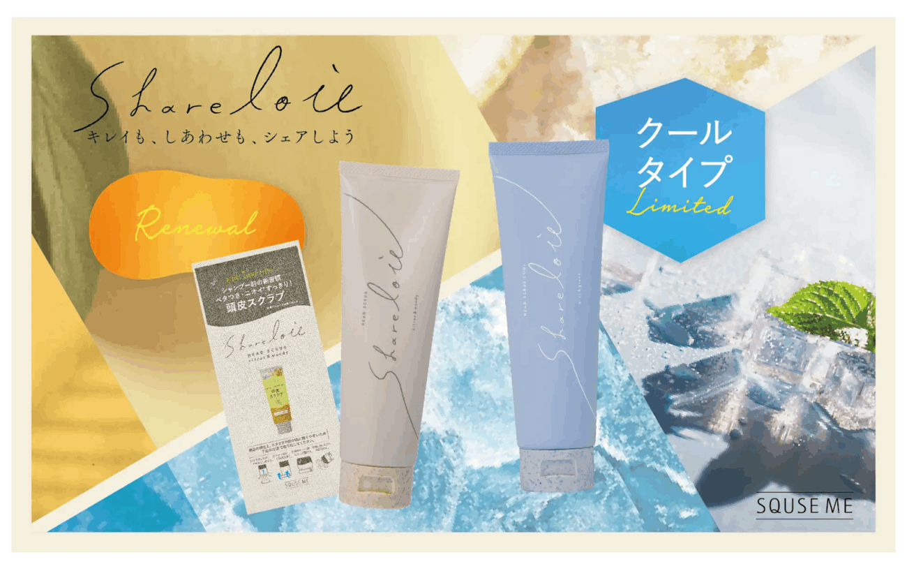 Sharelou 頭皮去角質霜