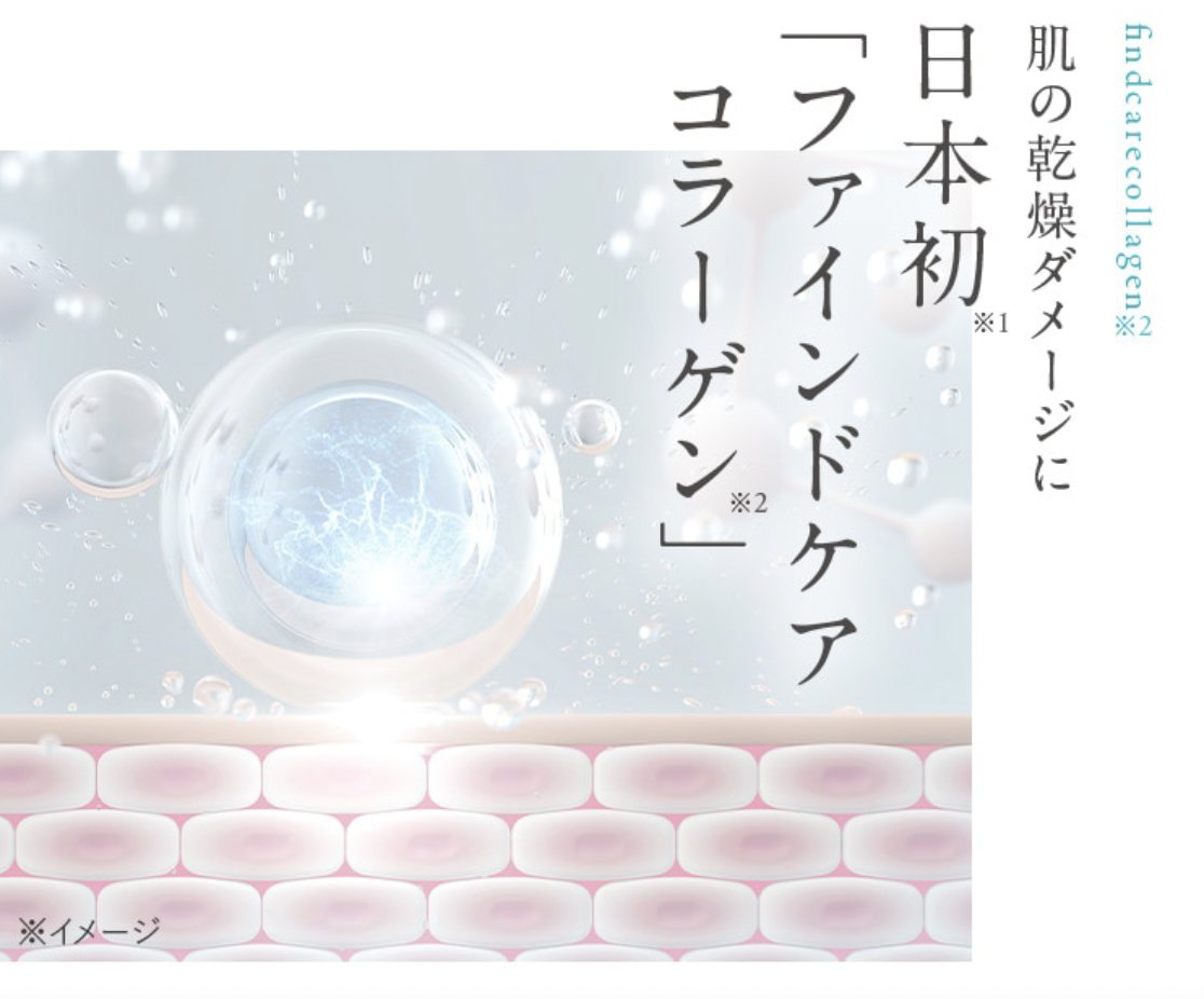 cola・rich soar 智能感應膠原蛋白