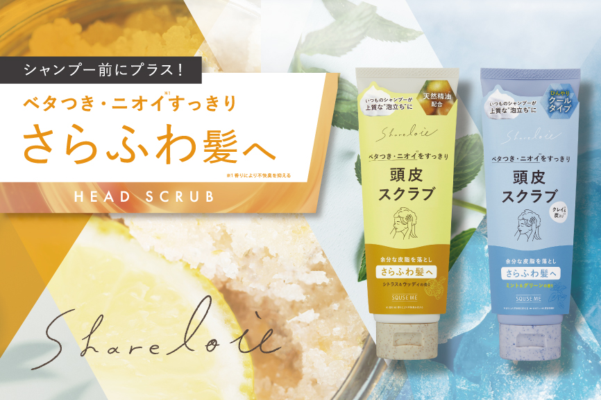 Sharelou 頭皮去角質霜