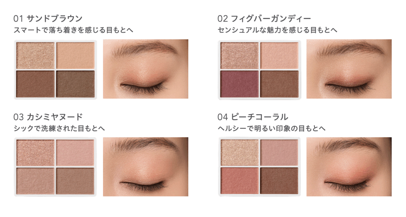 Naturaglacé Color Eyes N 4種色號