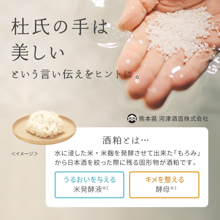 Wafood Made 酒粕系列特色