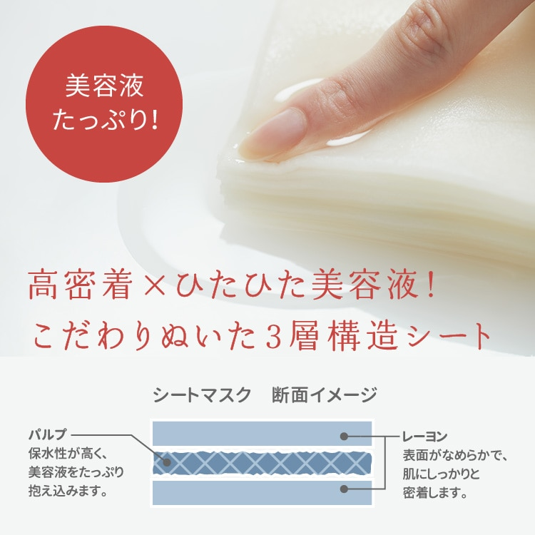 Wafood Made 酒粕面膜 含有大量美容液