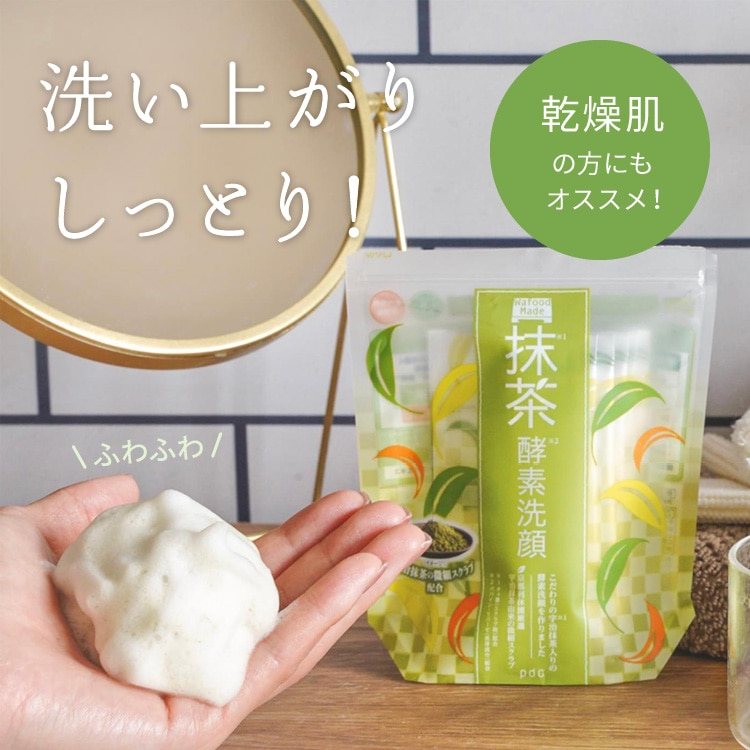 Wafood made抹茶系列 酵素洗顏 泡沫