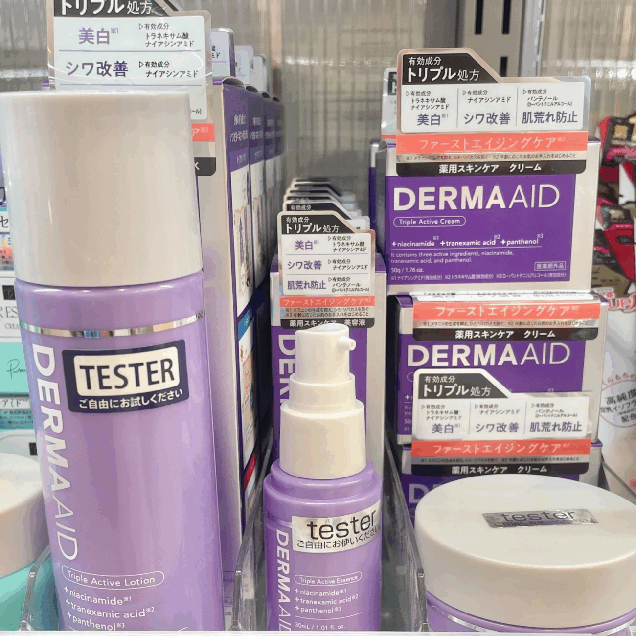 DERMAAID 商品陳列架