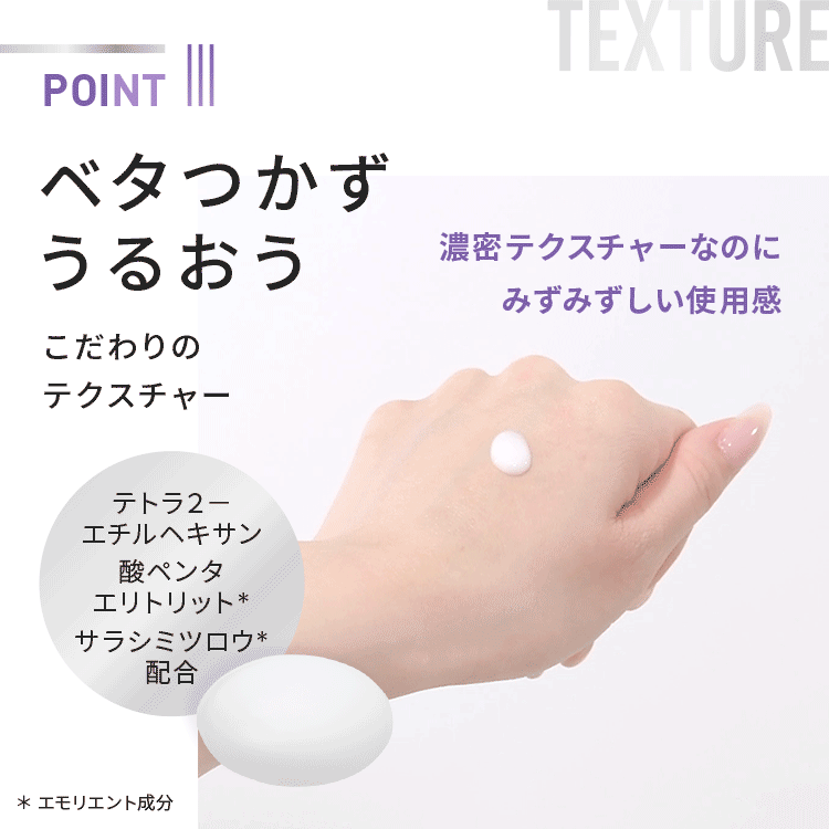 DERMAAID Triple Active Essence 質地