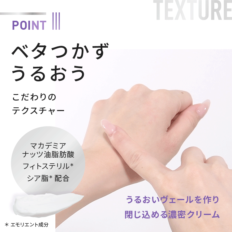 DERMAAID Triple Active Cream 質地