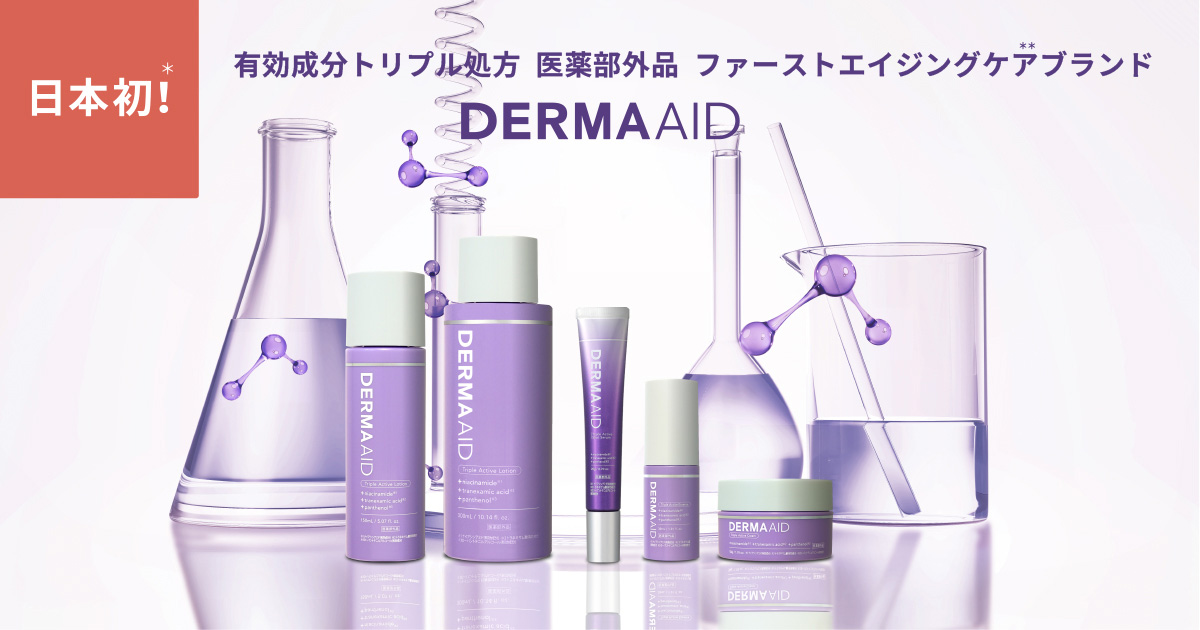 DERMAAID 品牌形象圖
