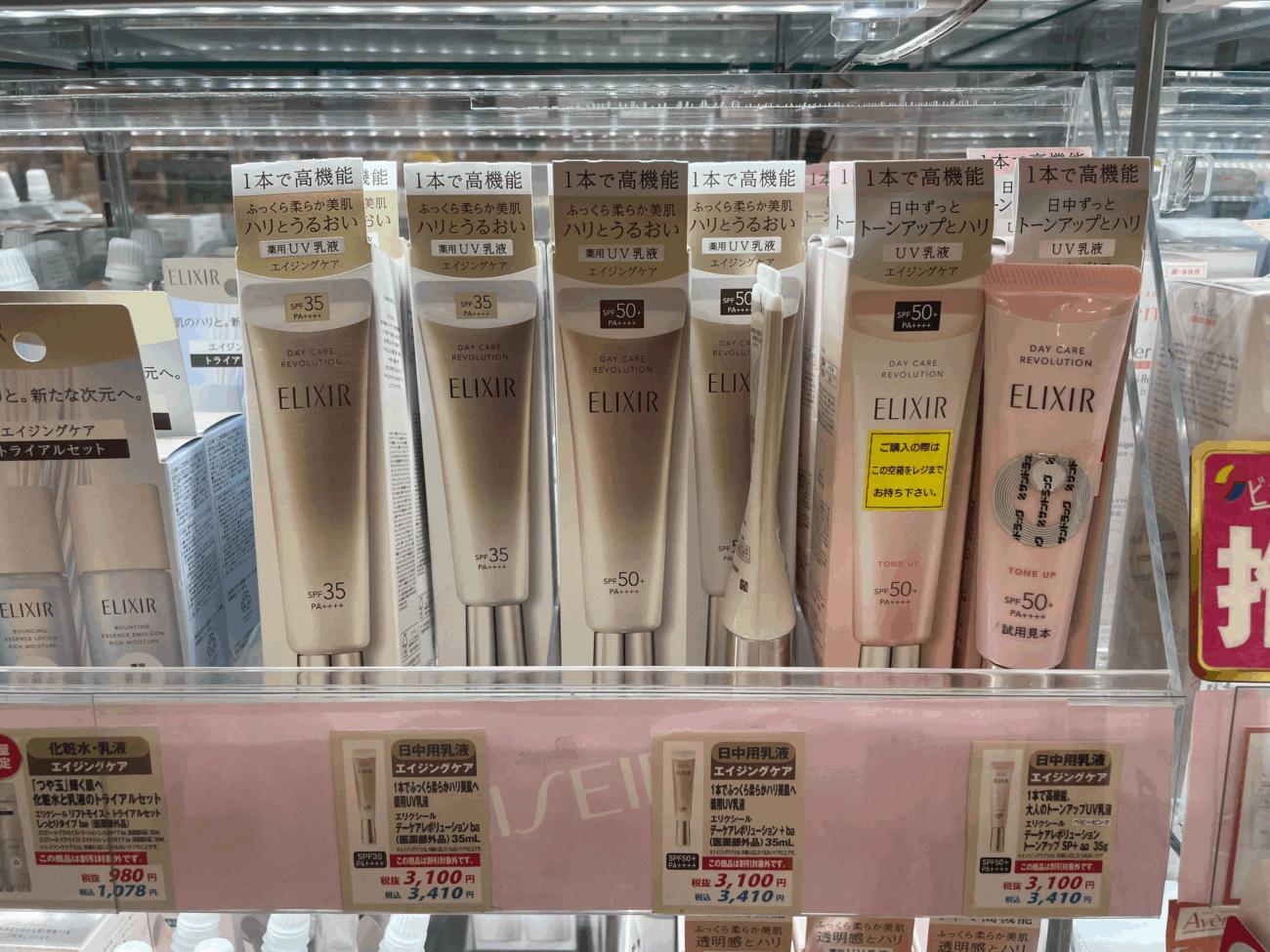 SUNDRUG 必買「ELIXIR 怡麗絲爾」系列