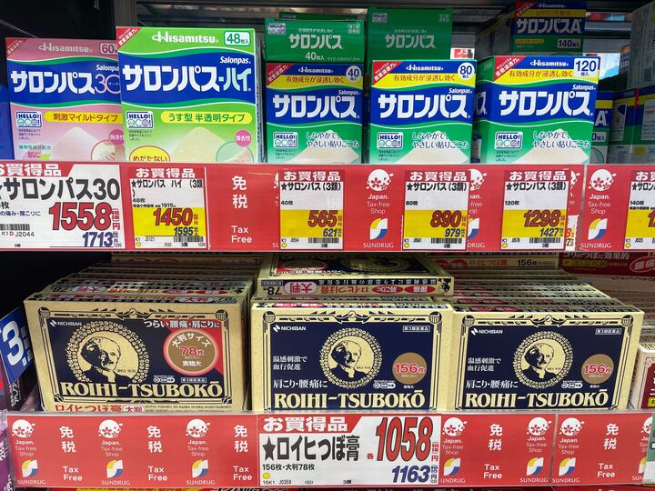 SUNDRUG 必買「日本痠痛貼布」系列