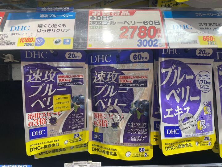 SUNDRUG 必買「日本護眼晶亮系列」