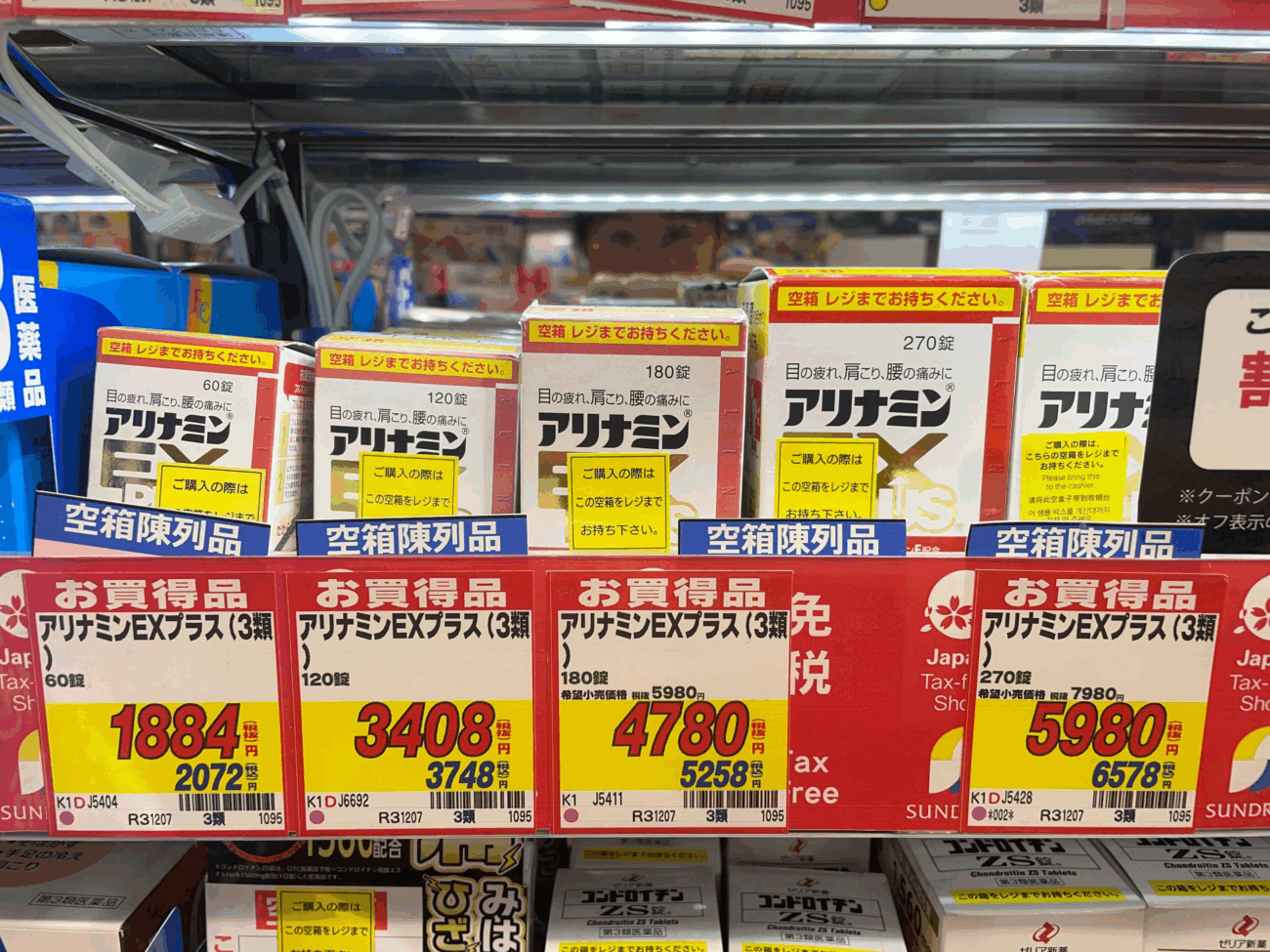 SUNDRUG 必買「日本綜合維他命」＆「保健食品系列」